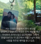 넷플릭스 아무도 없는 숲속에서 촬영지… 여기였네요? (+펜션 위치) | 위키트리 넷플릭스 아무도 없는 숲속에서 촬영지… 여기였네요? (+펜션 위치)