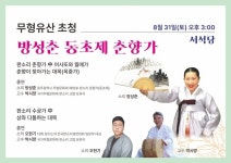 광주문화재단 대표이사 선임 재공모 | 위키트리 광주문화재단 대표이사 선임 재공모