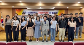 대전시설公, 노사합동 1사 1촌 주거환경 개선 활동 | 위키트리 대전시설公, 노사합동 1사 1촌 주거환경 개선 활동