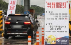 2024 추석 고속도로 통행료 면제 시간·기준 총정리 | 위키트리 2024 추석 고속도로 통행료 면제 시간·기준 총정리
