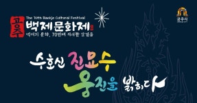 충남도, 공주 관광자원 업그레이드로 지속가능한 발전 견인 | 위키트리 충남도, 공주 관광자원 업그레이드로 지속가능한 발전 견인