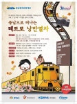 충남 레트로 낭만 열차 타고 70·80년대 감성 여행 떠난다 | 위키트리 충남 레트로 낭만 열차 타고 70·80년대 감성 여행 떠난다