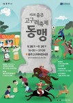 충주 ‘드림파크 일반산업단지 조성사업’ 합동설명회 | 위키트리 충주 ‘드림파크 일반산업단지 조성사업’ 합동설명회