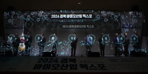 [경북소식] 안동시, 2024 경북바이오산업 엑스포 개최 | 위키트리 [경북소식] 안동시, 2024 경북바이오산업 엑스포 개최