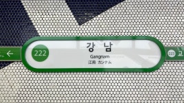 성수·역삼역 제치고 최고가 낙찰… 서울 지하철역 이름값 1위는? | 위키트리 성수·역삼역 제치고 최고가 낙찰… 서울 지하철역 이름값 1위는?