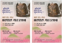 ‘마한의 후예’ 나주 반남면에서 금동관 기념문화제 첫 개최 | 위키트리 ‘마한의 후예’ 나주 반남면에서 금동관 기념문화제 첫 개최