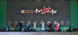 [포토뉴스] ‘경북영주풍기인삼축제’ 개막...9일간 다채로운 볼거리 제공 | 위키트리 [포토뉴스] ‘경북영주풍기인삼축제’ 개막...9일간... 