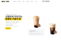 메가MGC커피, 가을 신메뉴 출시 한 달 만에 250만 개 돌파 | 위키트리 메가MGC커피, 가을 신메뉴 출시 한 달 만에 250만 개 돌파