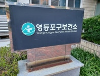 공보의 빼서 종합병원으로 파견했더니…보건지소 45.6% 텅 비었다 | 위키트리 공보의 빼서 종합병원으로 파견했더니…보건지소 45.6% 텅 비었다