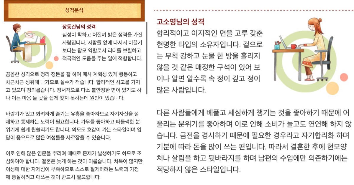 고소영-장동건, 부부싸움 고백 논란…맞는 게 하나도 없다 현실 속 솔직한 이야기