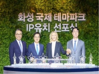 화성국제테마파크 개발 본격 시동...파라마운트 테마파크 2029년 문 연다 | 위키트리 화성국제테마파크 개발 본격 시동...파라마운트 테마파크... 