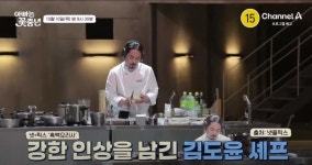 왜 그런가 했더니… '마시마로 셰프' 김도윤, '흑백요리사'서 헤드셋 착용한 이유 밝혔다 | 위키트리 왜 그런가 했더니… '마시마로 셰프' 김도윤... 