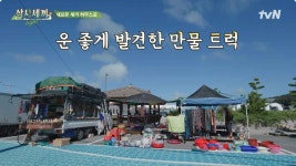 ‘삼시세끼’ 촬영지 추자도 가는법에 관심 쏠리는 이유 | 위키트리 ‘삼시세끼’ 촬영지 추자도 가는법에 관심 쏠리는 이유