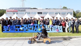 인천 부평구, 부개1동 주민자치회 주민총회 성료 | 위키트리 인천 부평구, 부개1동 주민자치회 주민총회 성료