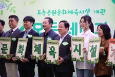 남양주시, 3년 만에 열린 와부읍민 체육문화 행사 성료 | 위키트리 남양주시, 3년 만에 열린 와부읍민 체육문화 행사 성료