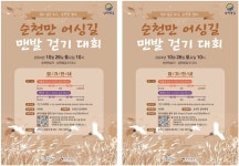 순천시, 트롯 뮤지컬 ‘순천소녀시대’ 출연자 공개모집 | 위키트리 순천시, 트롯 뮤지컬 ‘순천소녀시대’ 출연자 공개모집