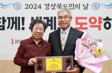 [경북소식] 예천통명농요보존회 최부열 회장, 2024년 ‘경상북도민상’ 수상 | 위키트리 [경북소식] 예천통명농요보존회 최부열 회장,  2024년... 