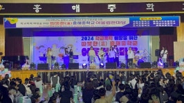 [교육소식] 흥해중학교, 학교폭력예방 어울림 한마당 개최 | 위키트리 [교육소식] 흥해중학교, 학교폭력예방 어울림 한마당 개최