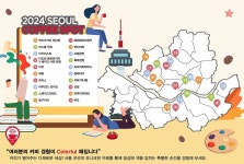 서울카페쇼, 2025년 커피 산업 트렌드 키워드 ‘컬러즈(COLORS)’ 선정 발표 | 위키트리 서울카페쇼, 2025년 커피 산업 트렌드 키워드... 