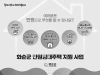 화순군 수만리커피, 수만리 경로당 4곳에 김치냉장고 등 후원 | 위키트리 화순군 수만리커피, 수만리 경로당 4곳에 김치냉장고 등 후원