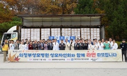 의정부성모병원 성모자선회, 의정부시에 취약계층 위한 물품 전달 | 위키트리 의정부성모병원 성모자선회, 의정부시에 취약계층 위한 물품 전달