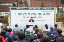 강범석 서구청장, 신현원창동 행정복지센터 개청 축하 | 위키트리 강범석 서구청장, 신현원창동 행정복지센터 개청 축하