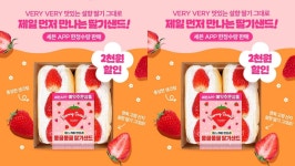 딸기 양이 2배… 편의점 세븐일레븐, 품절 대란 예고된 신제품 출시 (+판매 일정) | 위키트리 딸기 양이 2배… 편의점 세븐일레븐, 품절 대란... 