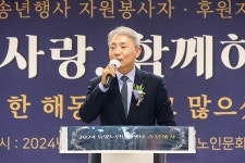 계양구 동양노인문화센터, 자원봉사자·후원자를 위한 송년행사 성료... 위키트리 계양구 동양노인문화센터, 자원봉사자·후원자를 위한... 