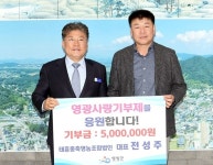 전남 영광군—명운산업개발 주식회사, 해상풍력 업무협약 체결 | 위키트리 전남 영광군—명운산업개발 주식회사, 해상풍력 업무협약 체결