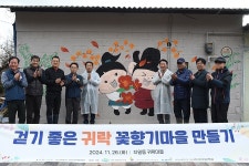 김동근 의정부시장, 걷기 좋은 귀락 꽃향기 마을 만들기 동참 | 위키트리 김동근 의정부시장, 걷기 좋은 귀락 꽃향기 마을 만들기 동참