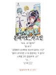 보기 싫은데 보고 싶다 과몰입 예정된 레전드 인소 온새미로... 싫은데 보고 싶다 과몰입 예정된 레전드 인소 온새미로 드라마화 결정