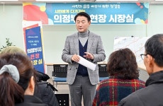 김동근 의정부시장, 자금동주민센터 찾아 현장시장실 진행 | 위키트리 김동근 의정부시장, 자금동주민센터 찾아 현장시장실 진행