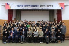 서정대 산학협력단, 중부여성발전센터 현판식 기념행사 개최 | 위키트리 서정대 산학협력단, 중부여성발전센터 현판식 기념행사 개최