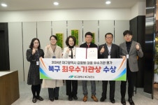 [대구소식] 북구보건소, 2024년 대구시 감염병 대응 최우수기관상 수상 | 위키트리 [대구소식] 북구보건소, 2024년 대구시 감염병 대응... 