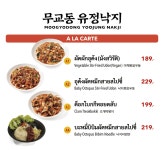 세컨드유레카, 무교동유정낙지 소스 기반... 태국 신메뉴 9종 출시 | 위키트리 세컨드유레카, 무교동유정낙지 소스 기반... 태국 신메뉴 9종 출시