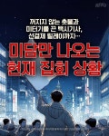[NEWg] ‘외신도 극찬했다’… 미담만 나오고 있다는 현재 집회 상황 | 위키트리 [NEWg] ‘외신도 극찬했다’… 미담만 나오고 있다는 현재... 