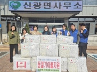 전남 함평군 신광면 지역사회보장협의체,취약계층에 따뜻한 이불 선물 전달 | 위키트리 전남 함평군 신광면 지역사회보장협의체,취약계층에... 