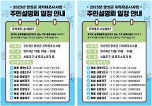 전남 장성군, ‘찾아가는 2025년 지적재조사사업 주민설명회’ 열어 | 위키트리 전남 장성군, ‘찾아가는 2025년 지적재조사사업... 