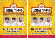 전남 목포시, 목포문화예술회관 기획공연...뮤지컬‘오늘을 기억해’개최 | 위키트리 전남 목포시, 목포문화예술회관 기획공연...뮤지컬‘오늘을... 