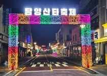 전남 담양군 창평면, 창평지역사회보장협의체 · 창평한마음요양병원과 업무 협약 | 위키트리 전남 담양군 창평면, 창평지역사회보장협의체... 