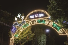 계양구, 인천9경 선정 등 명실상부 빛의 도시로 비상 | 위키트리 계양구, 인천9경 선정 등 명실상부 빛의 도시로 비상