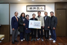 남양주시 수동면 내방2리 마을회, 이웃돕기 후원금 기부 | 위키트리 남양주시 수동면 내방2리 마을회, 이웃돕기 후원금 기부