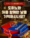 도미노피자, 자체 캐릭터 도디와 함께 하는 ‘도미노피자 유튜브점’ 28일 오픈 | 위키트리 도미노피자, 자체 캐릭터 도디와 함께 하는... 