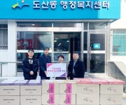 광주시 광산구 도산동 세밑 온정 답지 | 위키트리 광주시 광산구 도산동 세밑 온정 답지