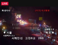 서해안고속도로서 중앙분리대 충돌 유조차 화재…운전자 사망 | 위키트리 서해안고속도로서 중앙분리대 충돌 유조차 화재…운전자 사망