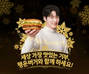 맥도날드, 먹는 만큼 기부되는 연말연시 특별 메뉴 ‘행운버거’ 출시 | 위키트리 맥도날드, 먹는 만큼 기부되는 연말연시 특별 메뉴 ‘행운버... 