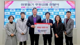 선운건설㈜, 미추홀구에 저소득층 위한 후원금 전달 | 위키트리 선운건설㈜, 미추홀구에 저소득층 위한 후원금 전달