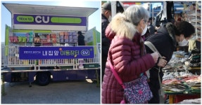 “대박이네 이거” 현재 온라인서 반응 난리 난 찾아가는 CU 편의점 트럭 | 위키트리 “대박이네 이거” 현재 온라인서 반응 난리 난 찾아가는... 