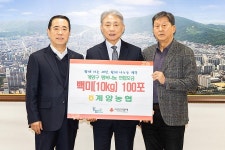 부평농협, 계양구청 찾아 이웃돕기 백미 200포 기탁 | 위키트리 부평농협, 계양구청 찾아 이웃돕기 백미 200포 기탁