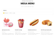 메가MGC커피, 새콤달콤 딸기시즌 ‘갓성비’ 신메뉴 7종 출시 | 위키트리 메가MGC커피, 새콤달콤 딸기시즌 ‘갓성비’ 신메뉴 7종 출시